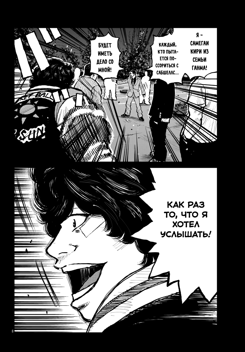 Read Отбросы: История учителя Дзэттона Manga Online