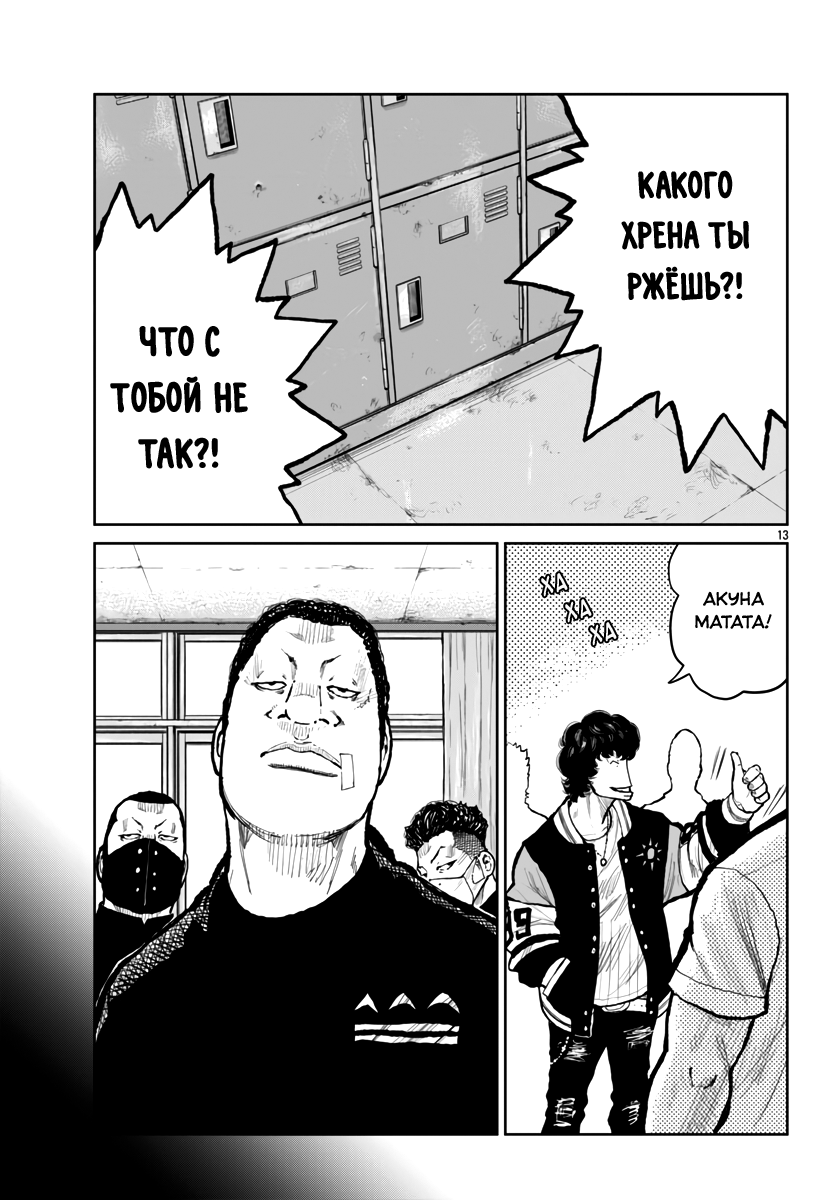 Read Отбросы: История учителя Дзэттона Manga Online