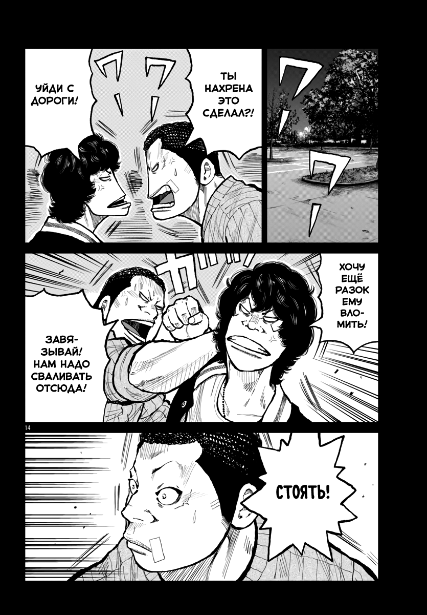 Read Отбросы: История учителя Дзэттона Manga Online