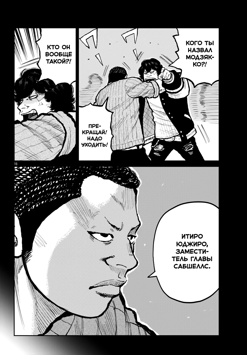 Read Отбросы: История учителя Дзэттона Manga Online