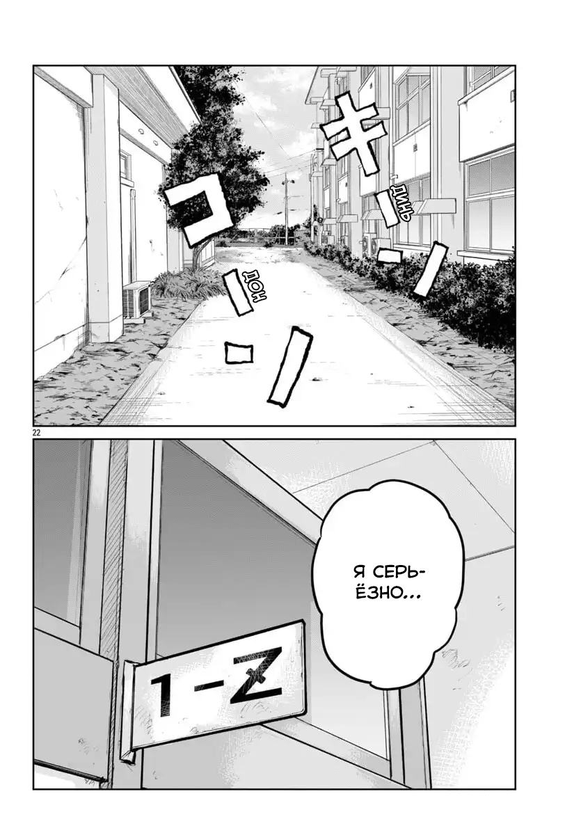 Read Отбросы: История учителя Дзэттона Manga Online