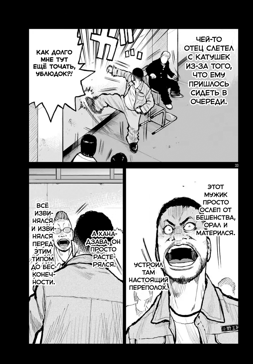 Read Отбросы: История учителя Дзэттона Manga Online