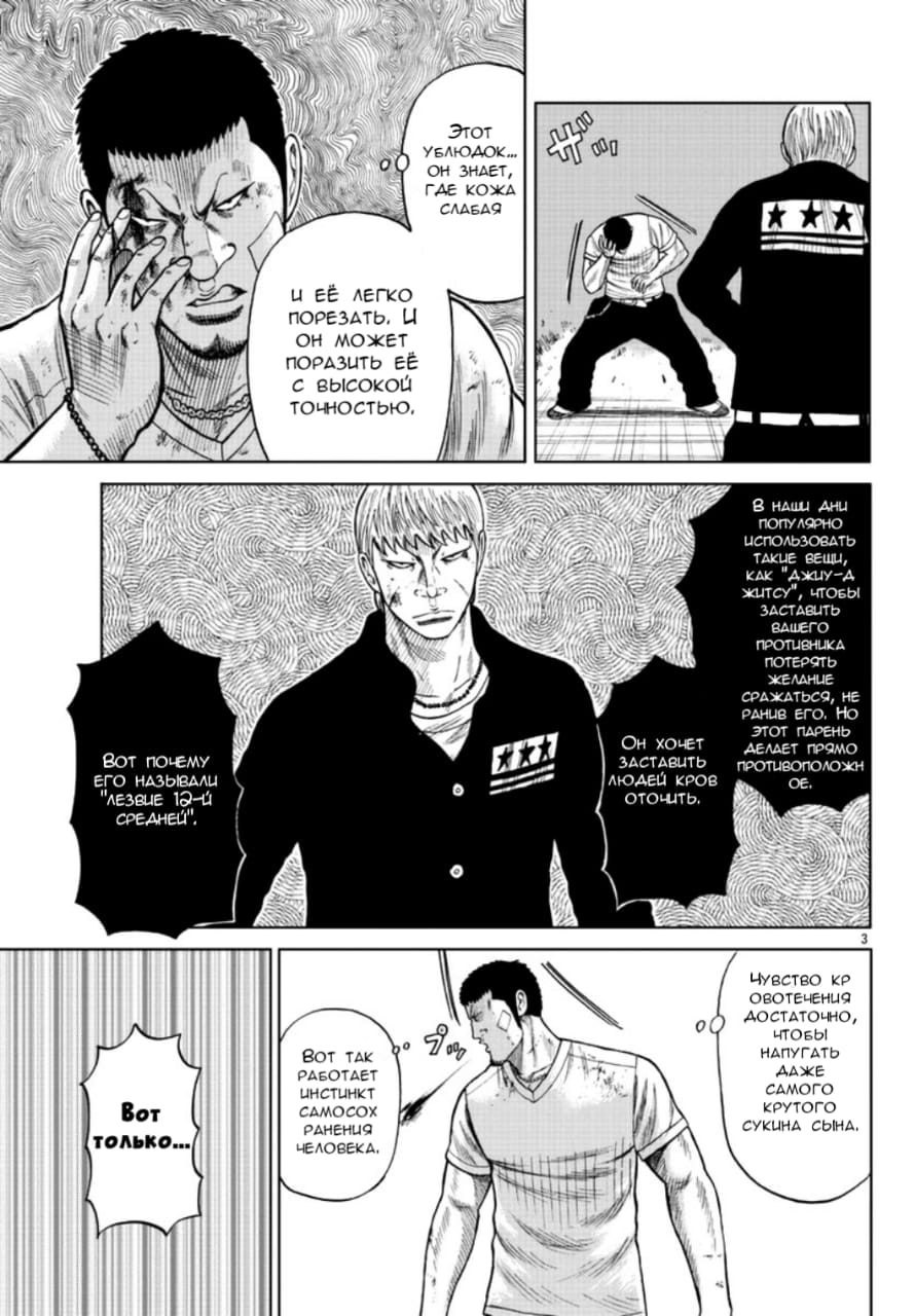 Read Отбросы: История учителя Дзэттона Manga Online