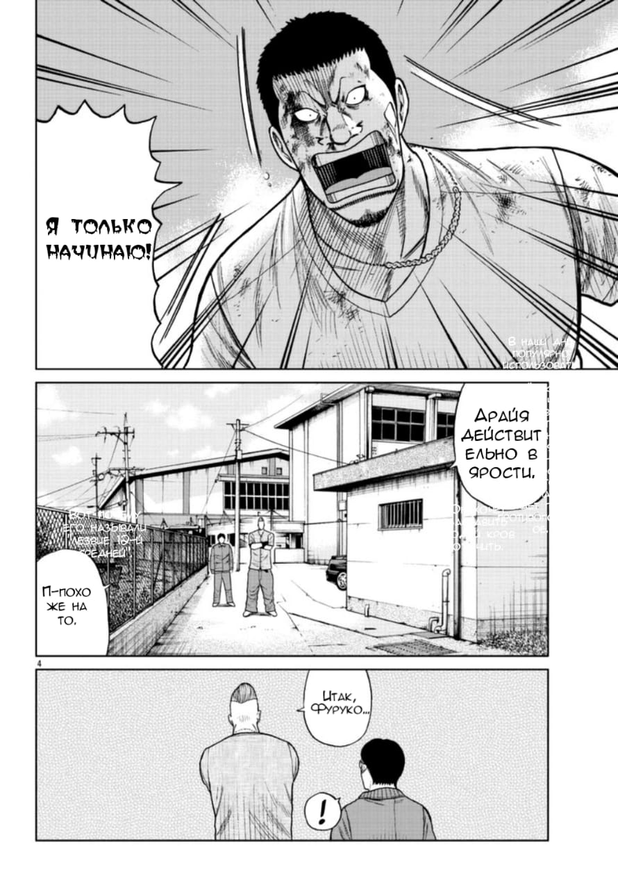 Read Отбросы: История учителя Дзэттона Manga Online