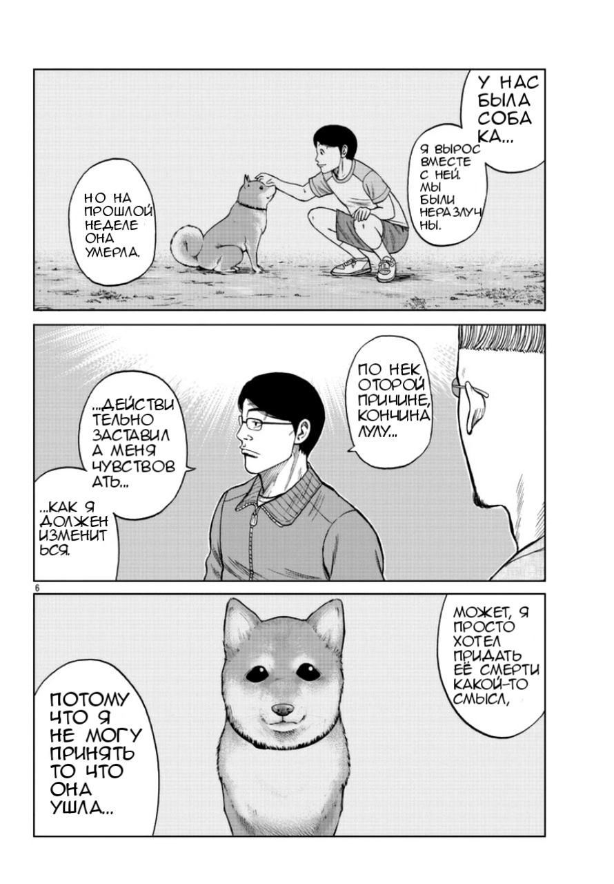 Read Отбросы: История учителя Дзэттона Manga Online