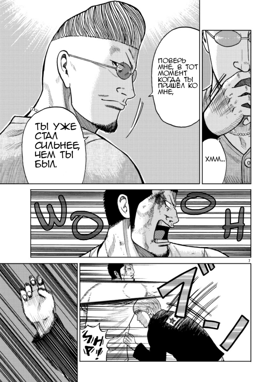 Read Отбросы: История учителя Дзэттона Manga Online