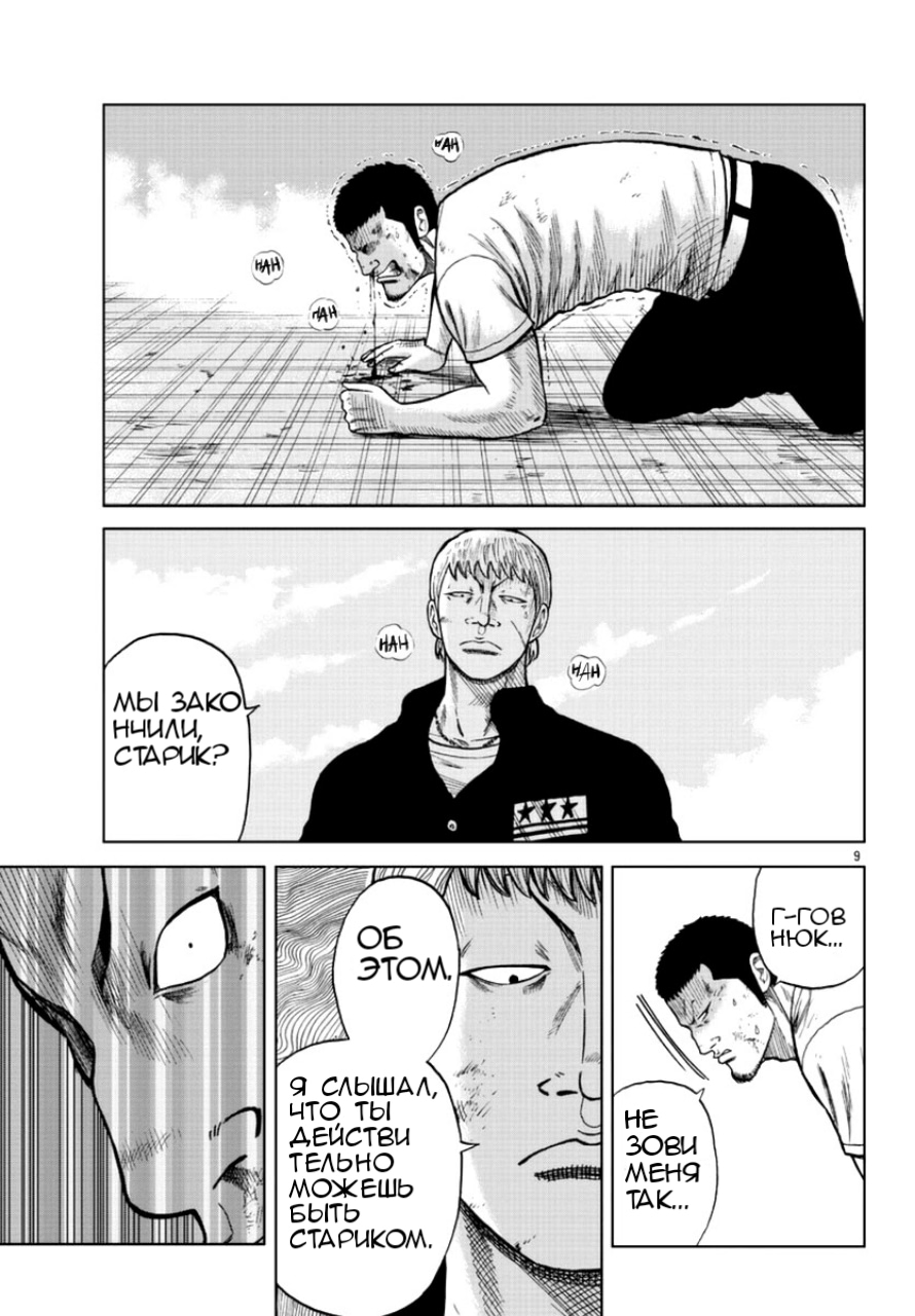 Read Отбросы: История учителя Дзэттона Manga Online