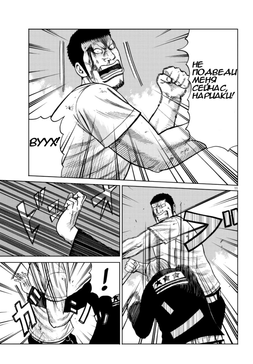 Read Отбросы: История учителя Дзэттона Manga Online