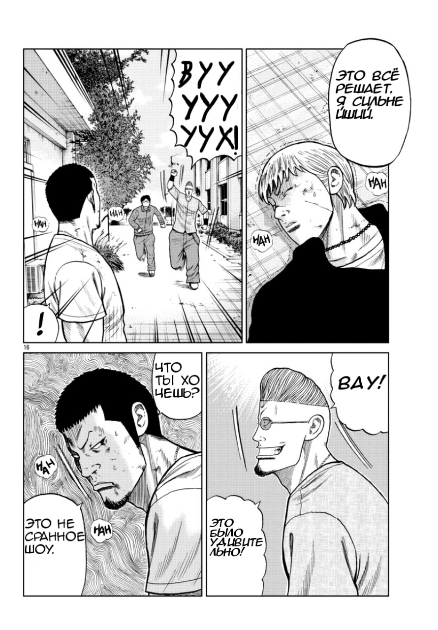 Read Отбросы: История учителя Дзэттона Manga Online