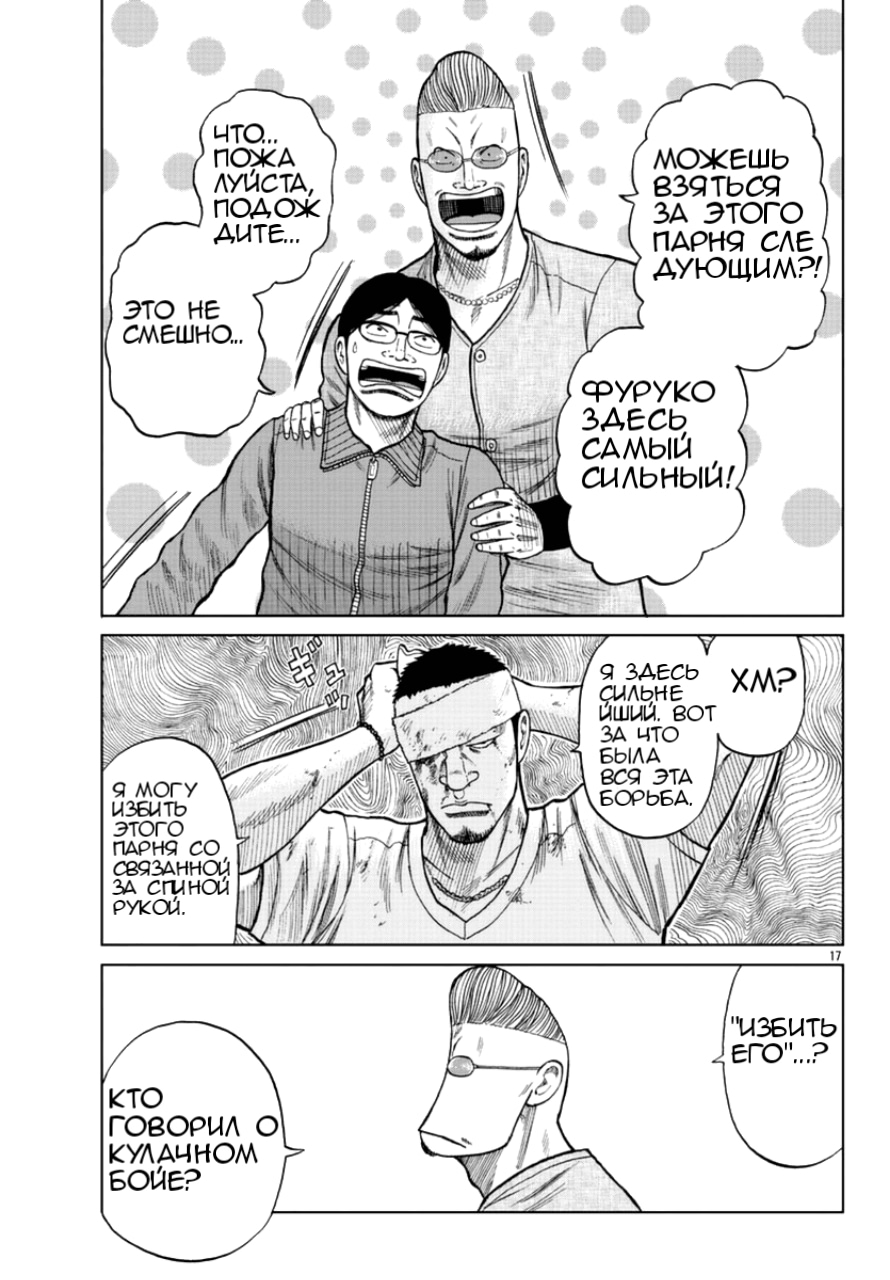 Read Отбросы: История учителя Дзэттона Manga Online