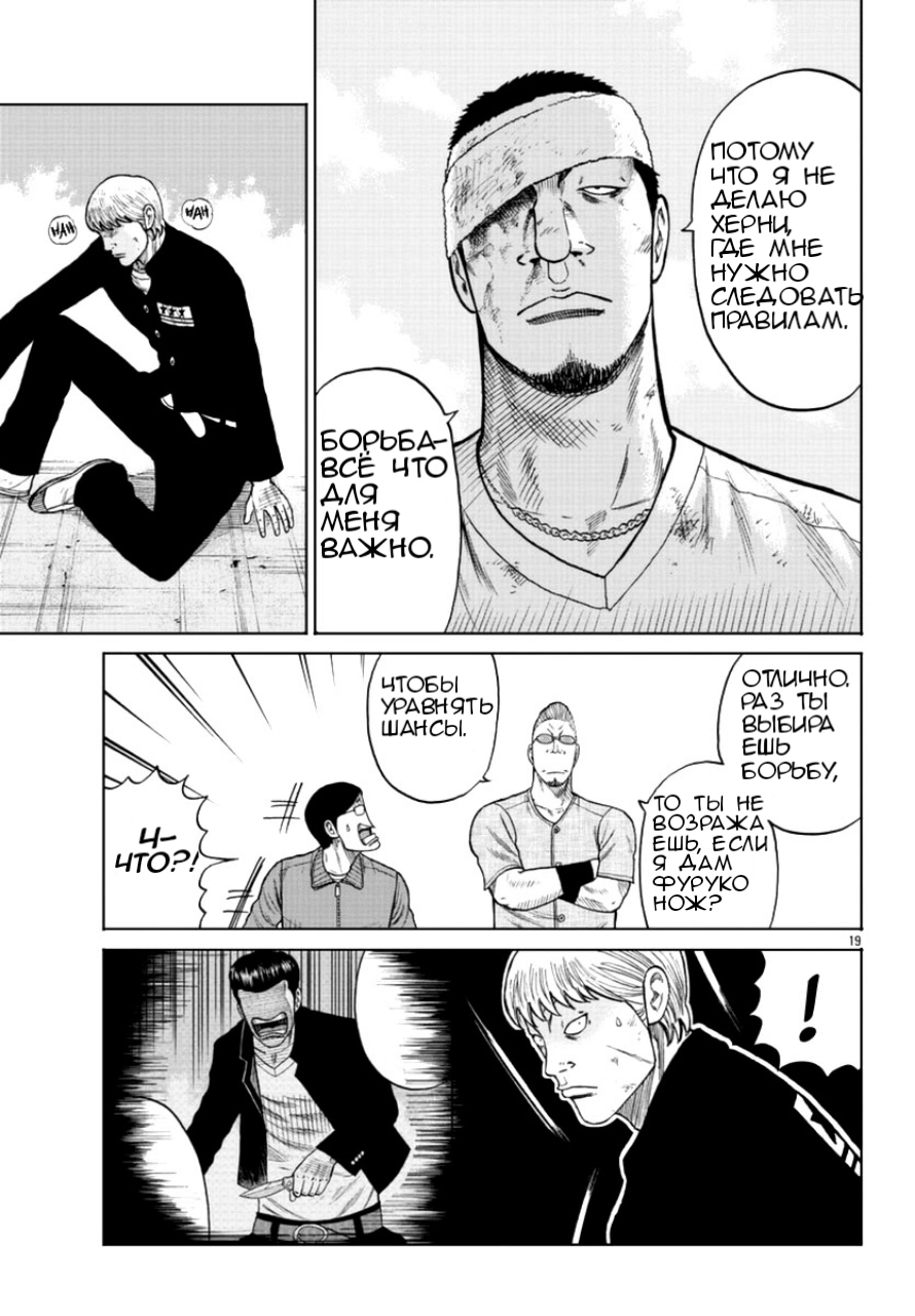 Read Отбросы: История учителя Дзэттона Manga Online