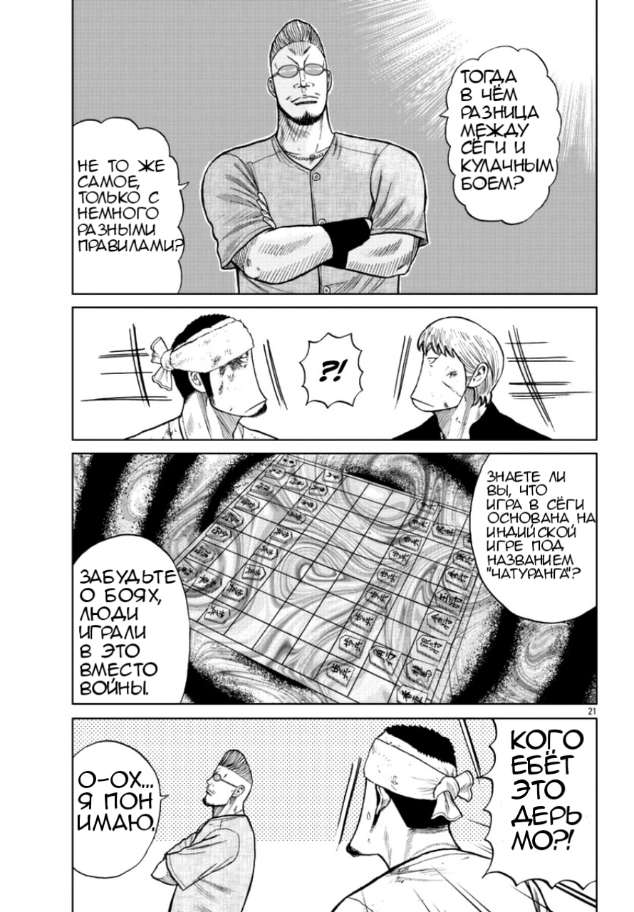 Read Отбросы: История учителя Дзэттона Manga Online