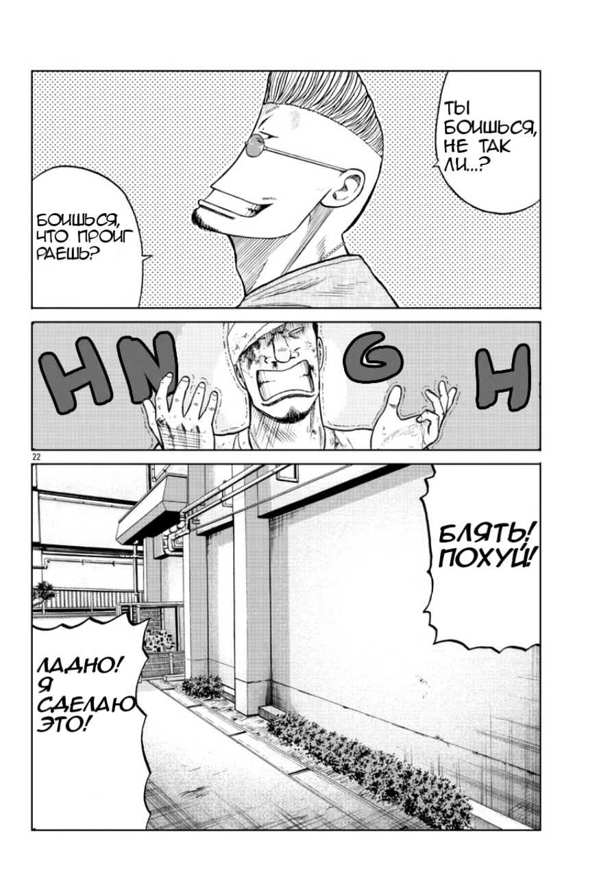 Read Отбросы: История учителя Дзэттона Manga Online