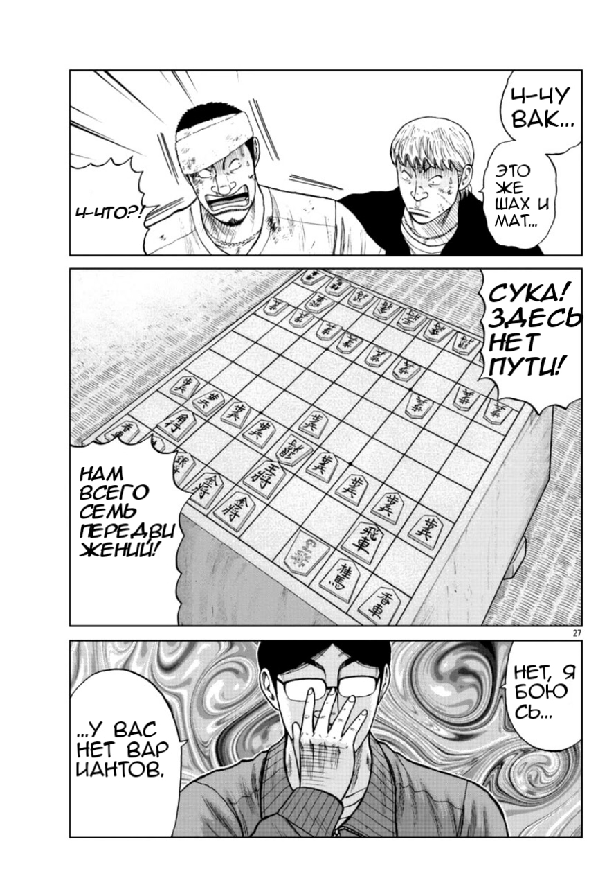 Read Отбросы: История учителя Дзэттона Manga Online