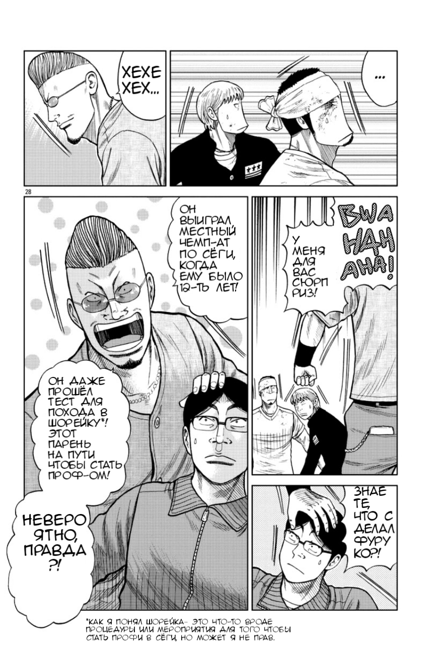 Read Отбросы: История учителя Дзэттона Manga Online