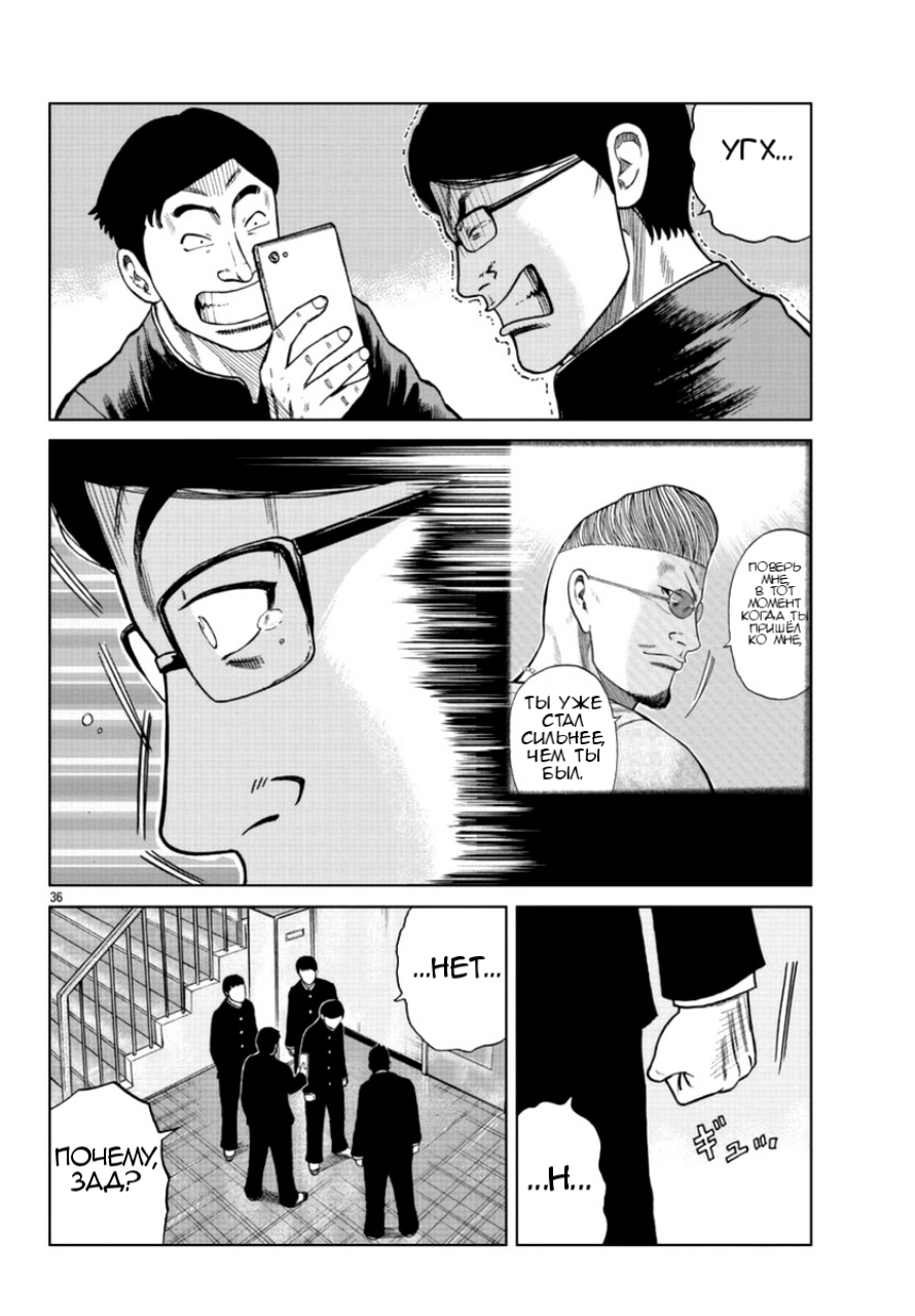 Read Отбросы: История учителя Дзэттона Manga Online