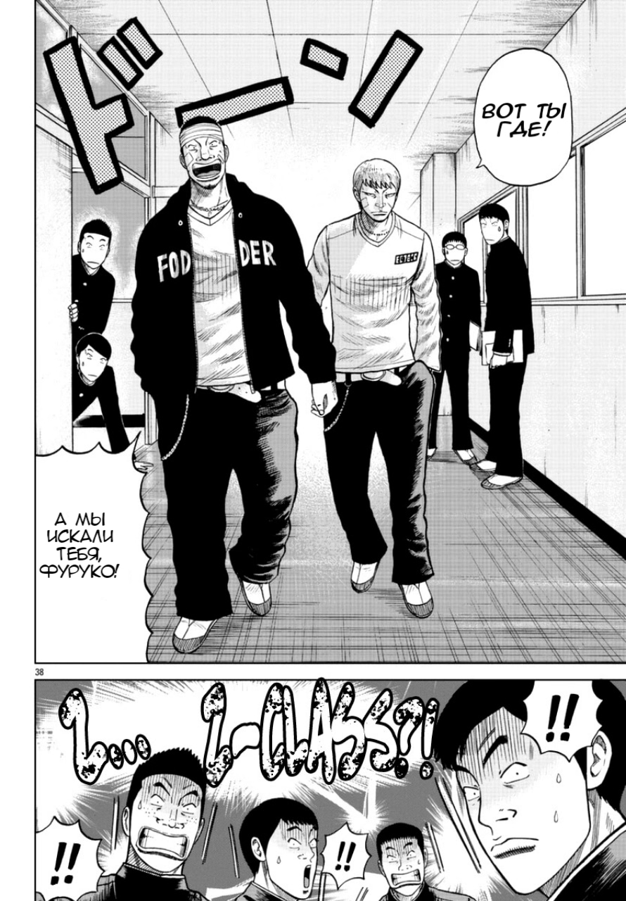 Read Отбросы: История учителя Дзэттона Manga Online