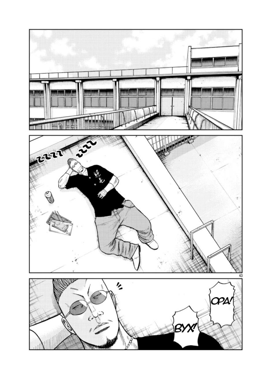 Read Отбросы: История учителя Дзэттона Manga Online