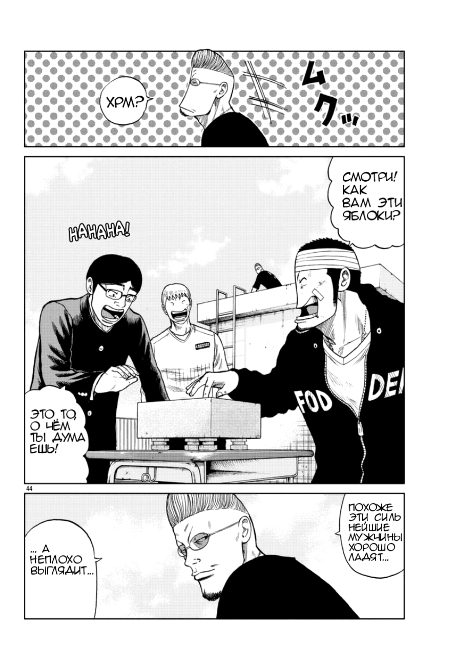 Read Отбросы: История учителя Дзэттона Manga Online