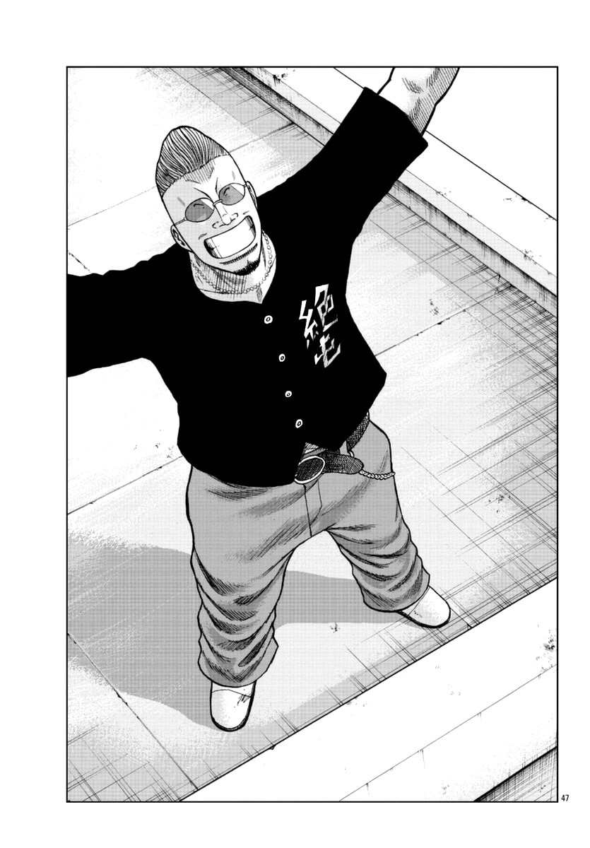 Read Отбросы: История учителя Дзэттона Manga Online