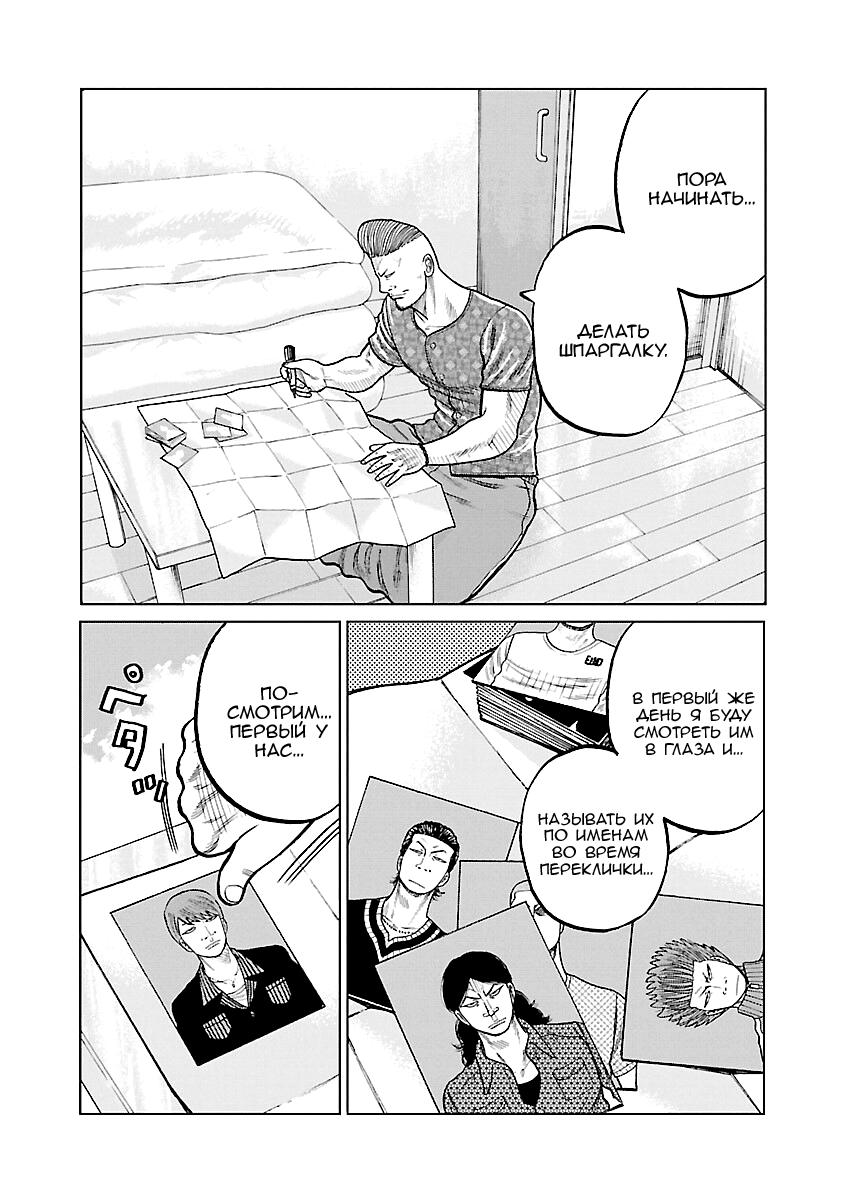 Read Отбросы: История учителя Дзэттона Manga Online