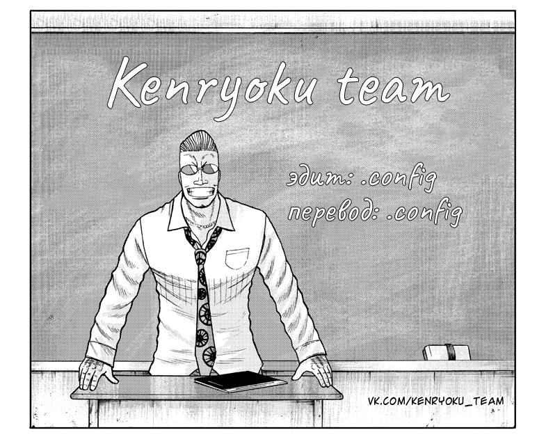 Read Отбросы: История учителя Дзэттона Manga Online