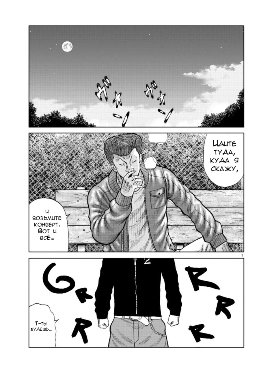 Read Отбросы: История учителя Дзэттона Manga Online