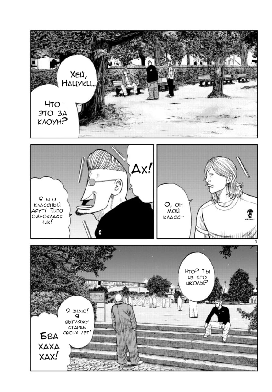 Read Отбросы: История учителя Дзэттона Manga Online