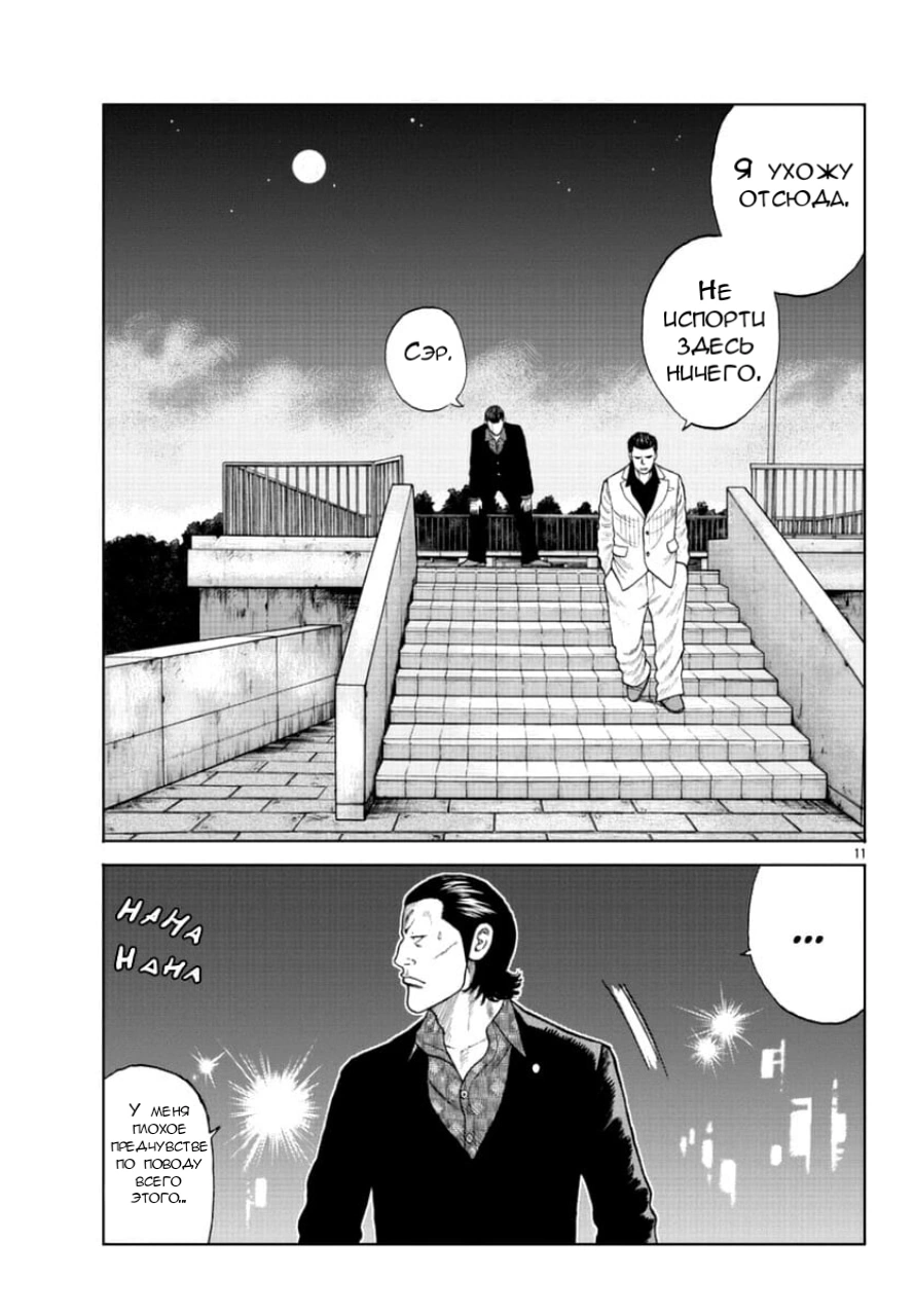 Read Отбросы: История учителя Дзэттона Manga Online