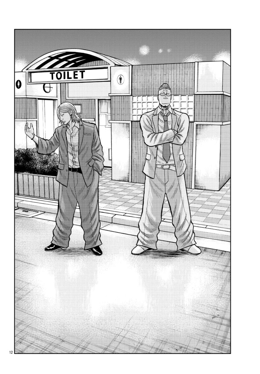 Read Отбросы: История учителя Дзэттона Manga Online