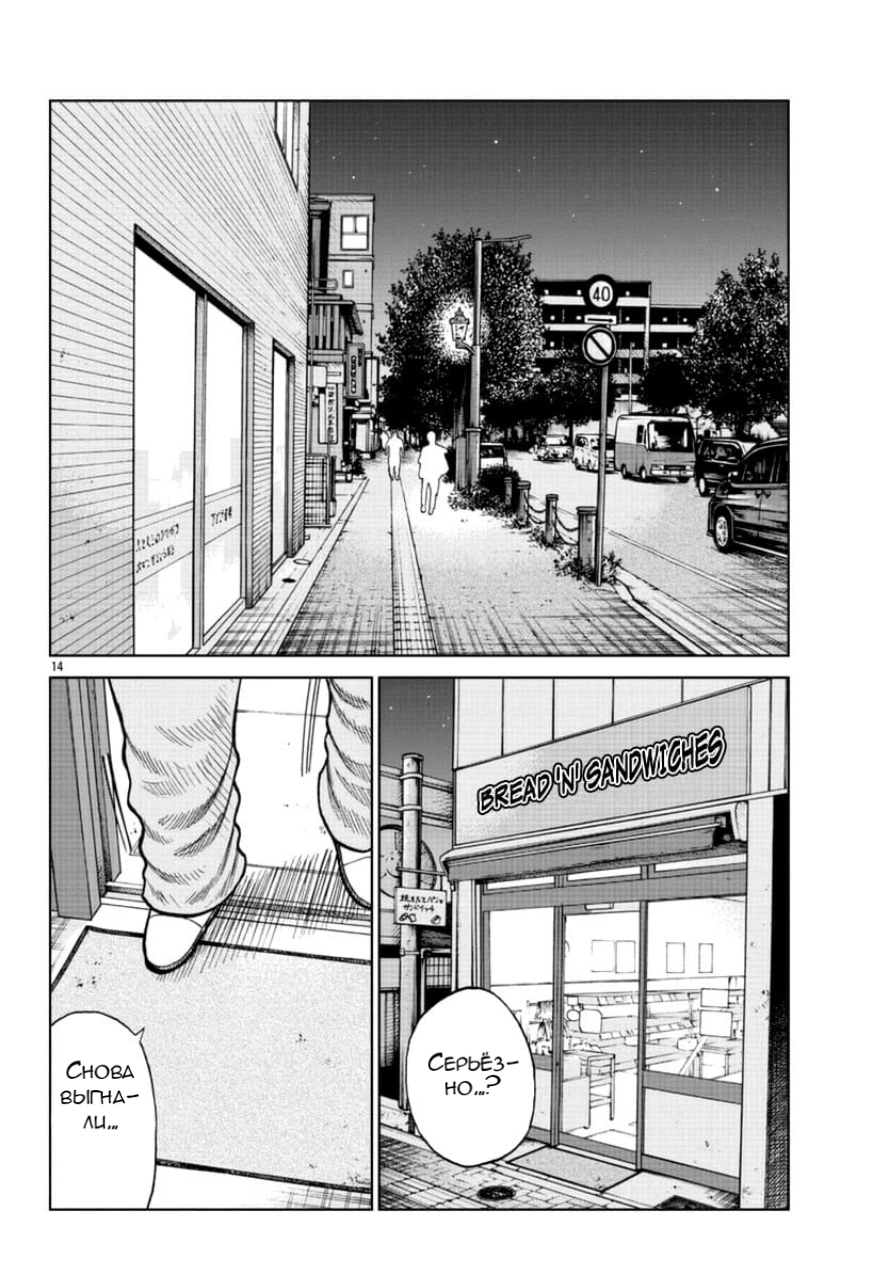 Read Отбросы: История учителя Дзэттона Manga Online