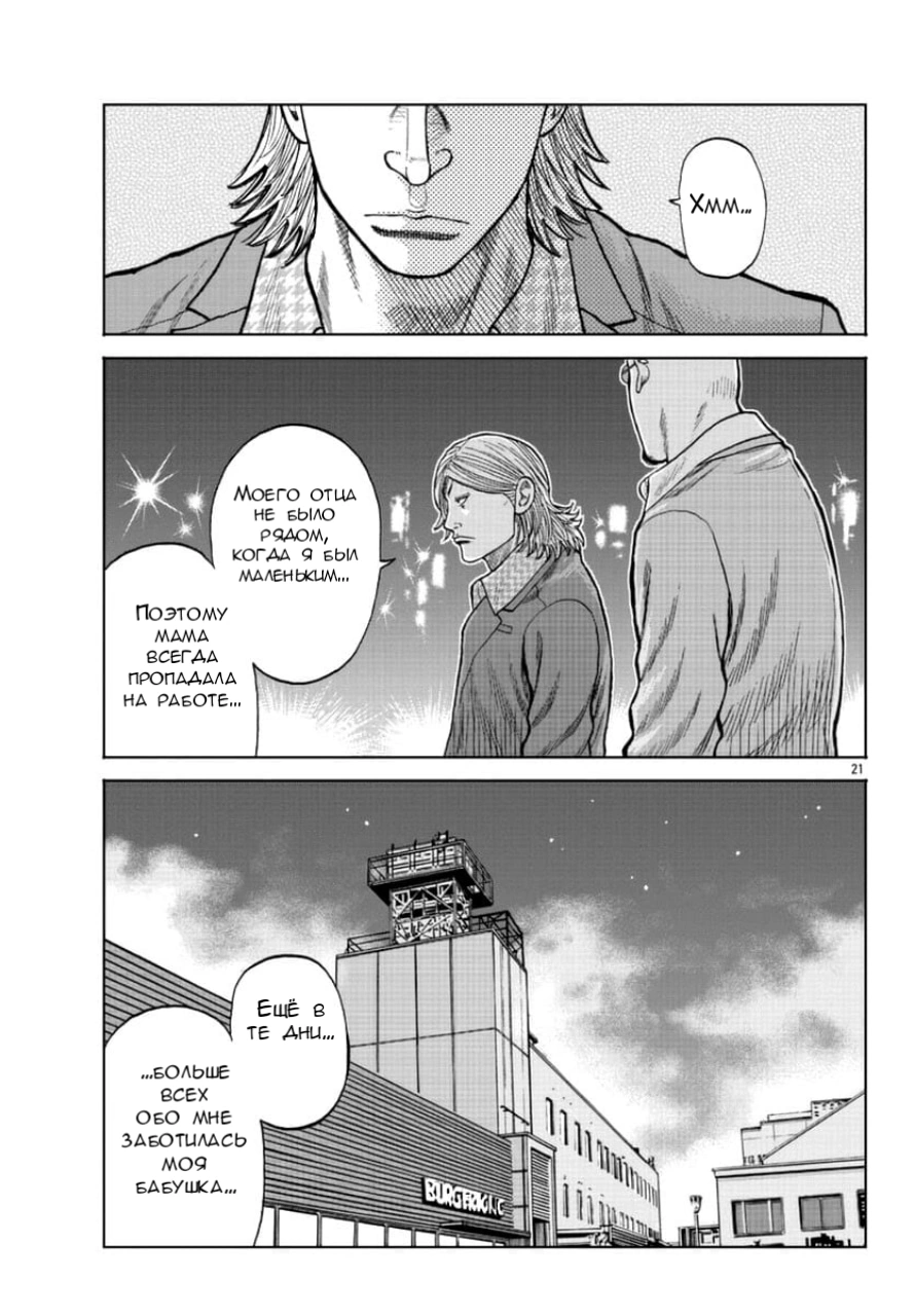 Read Отбросы: История учителя Дзэттона Manga Online