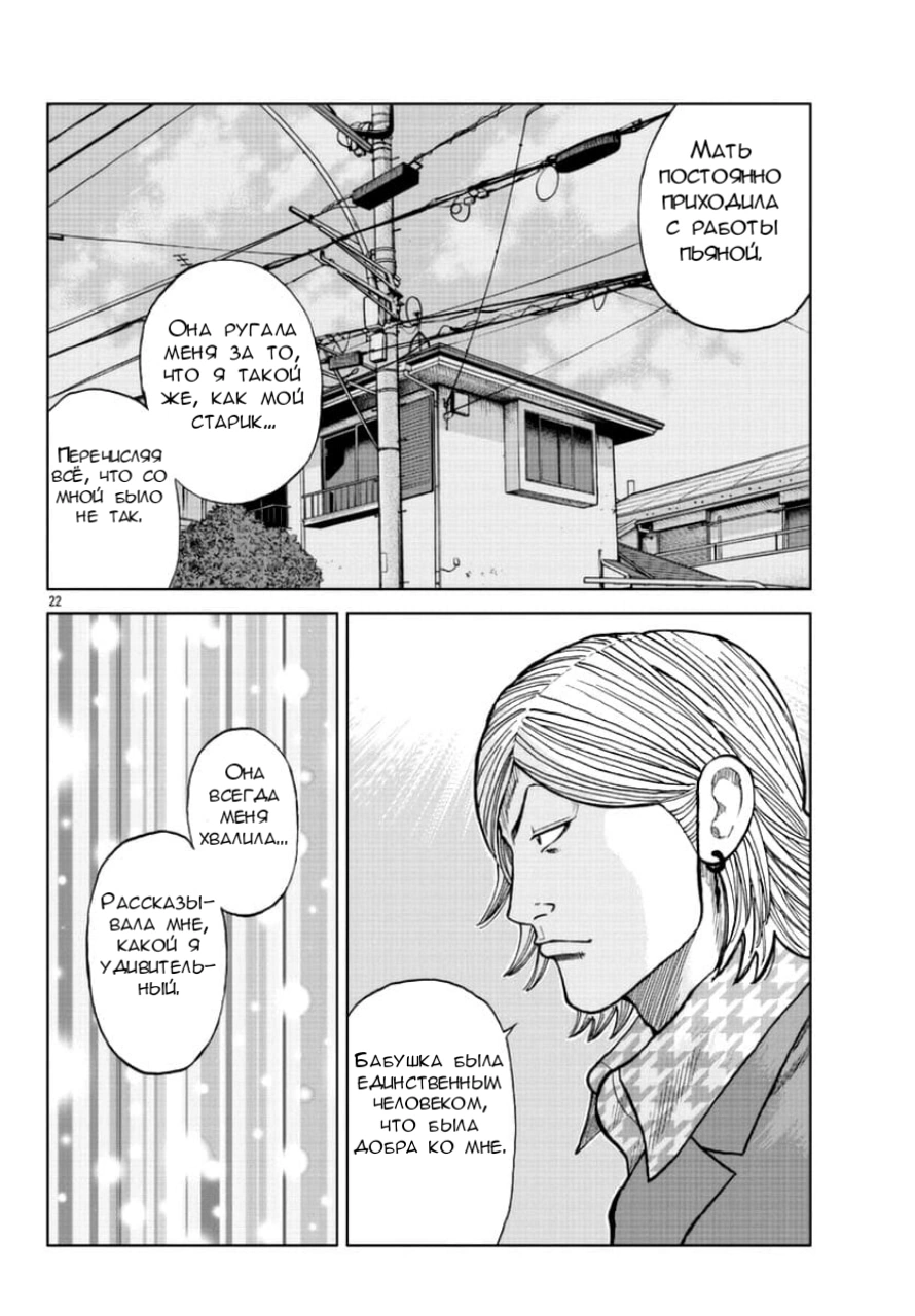 Read Отбросы: История учителя Дзэттона Manga Online