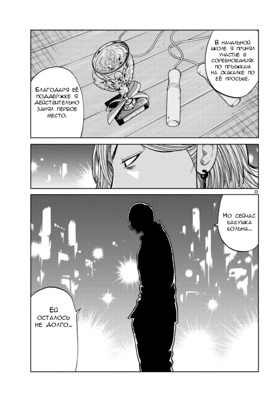 Read Отбросы: История учителя Дзэттона Manga Online