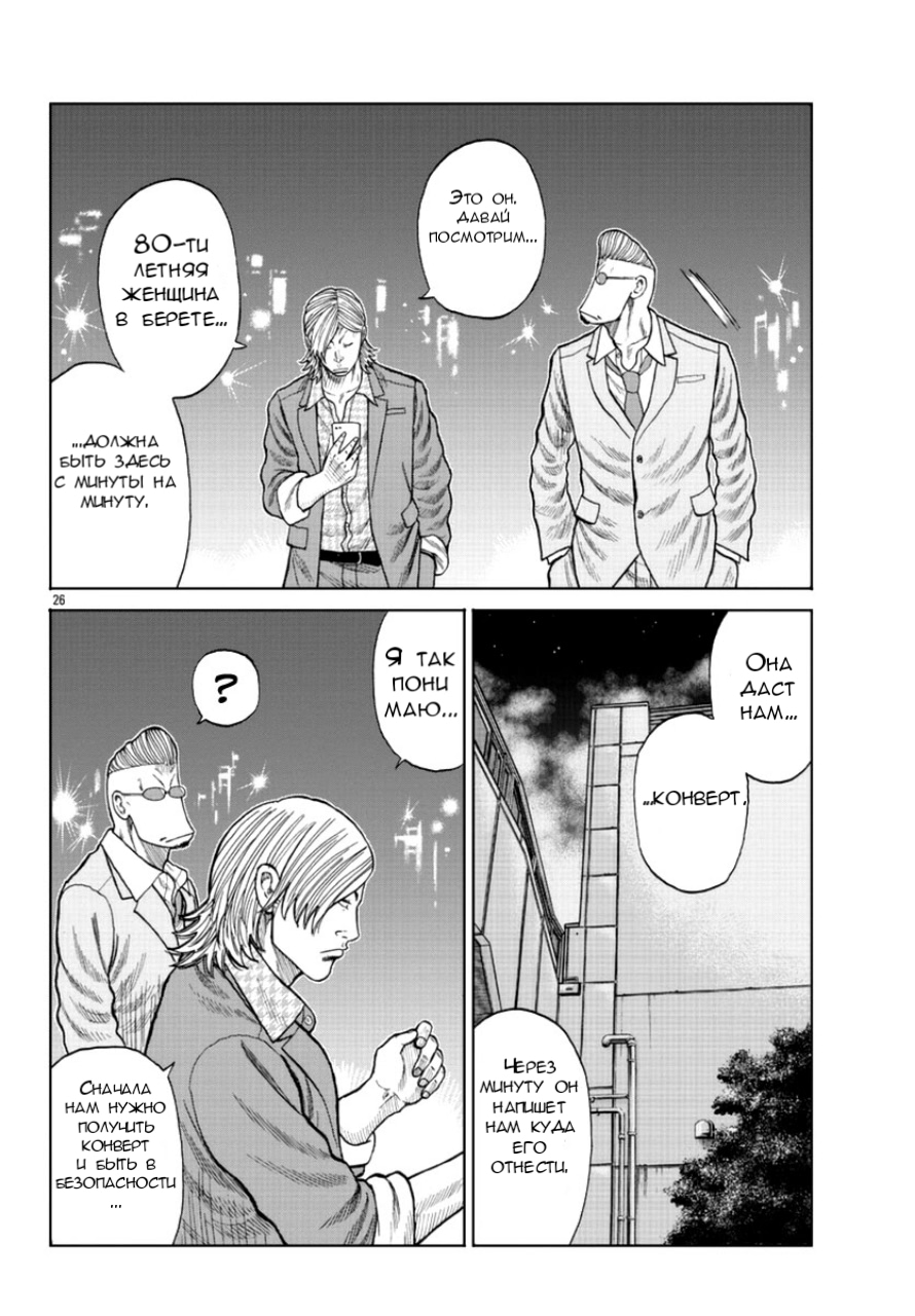 Read Отбросы: История учителя Дзэттона Manga Online