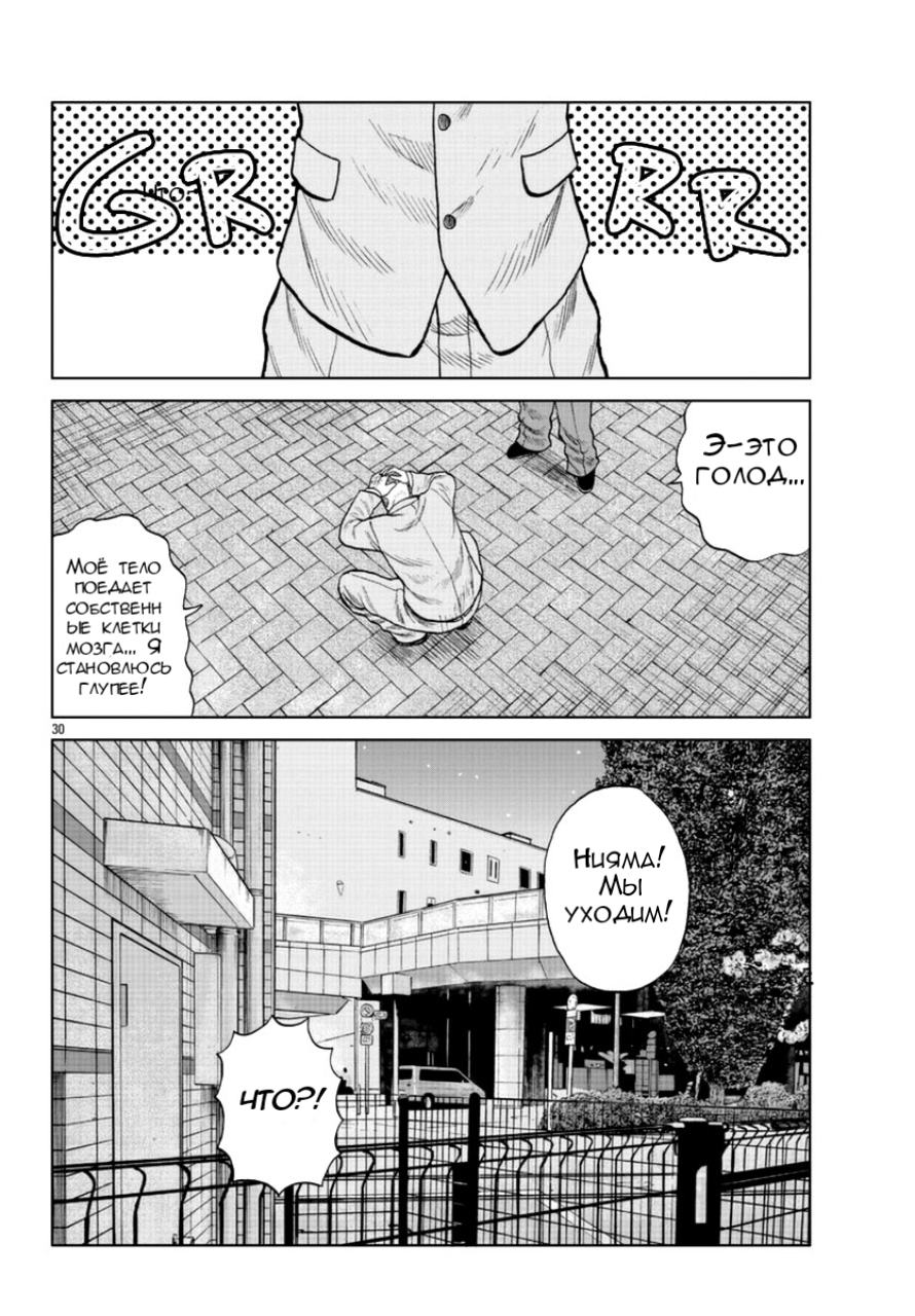 Read Отбросы: История учителя Дзэттона Manga Online