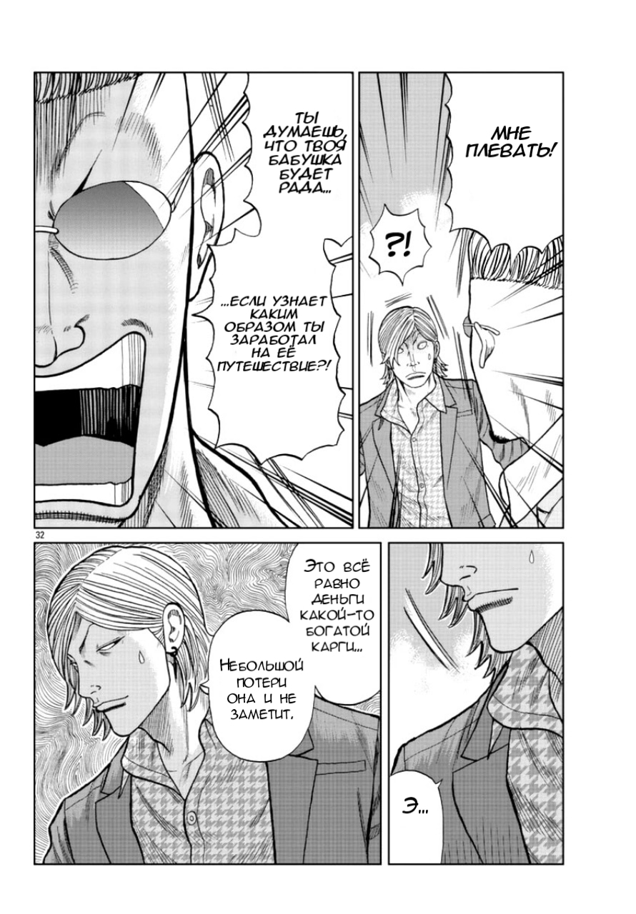 Read Отбросы: История учителя Дзэттона Manga Online