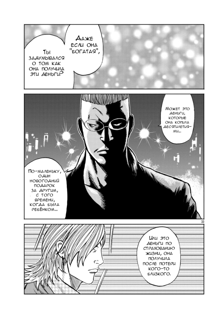 Read Отбросы: История учителя Дзэттона Manga Online