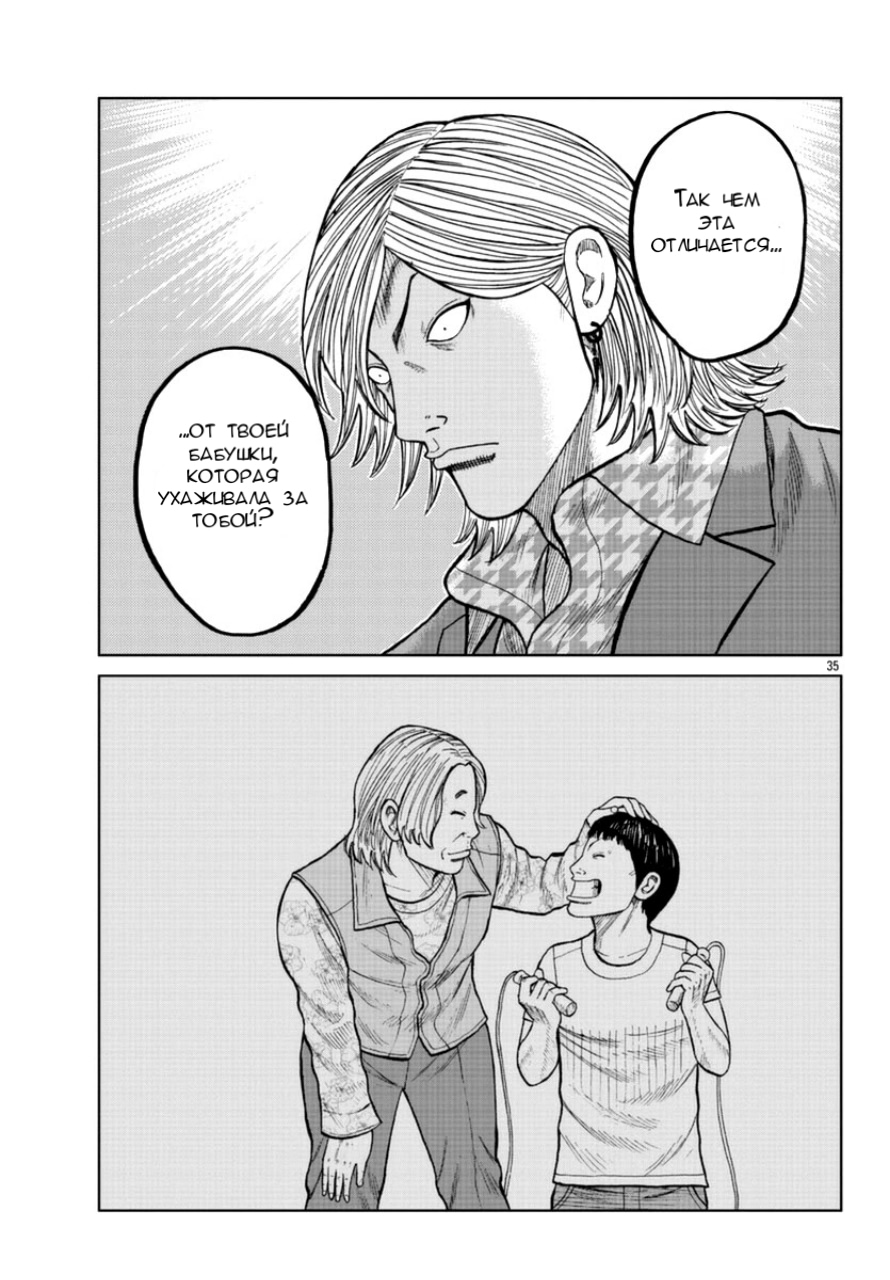 Read Отбросы: История учителя Дзэттона Manga Online