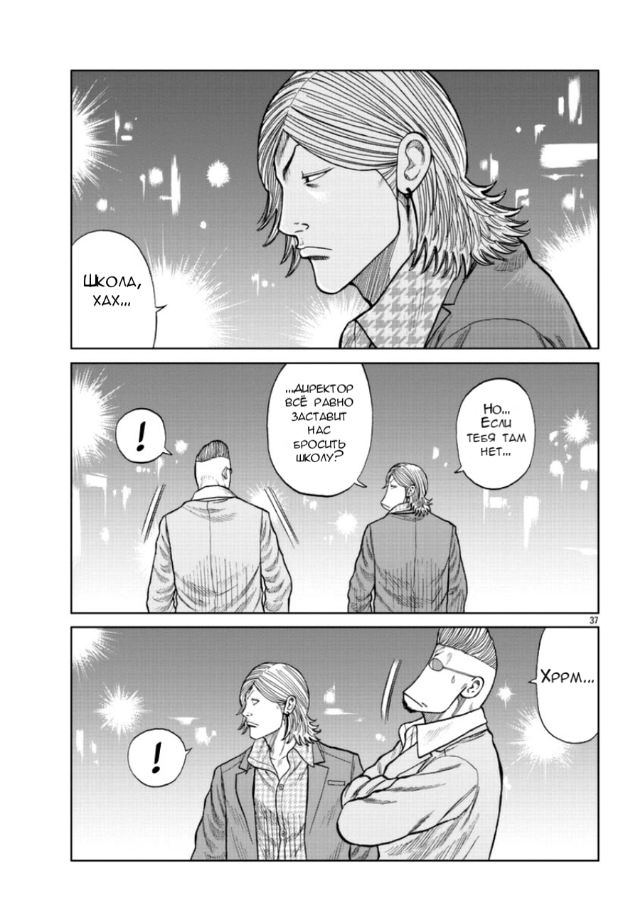 Read Отбросы: История учителя Дзэттона Manga Online