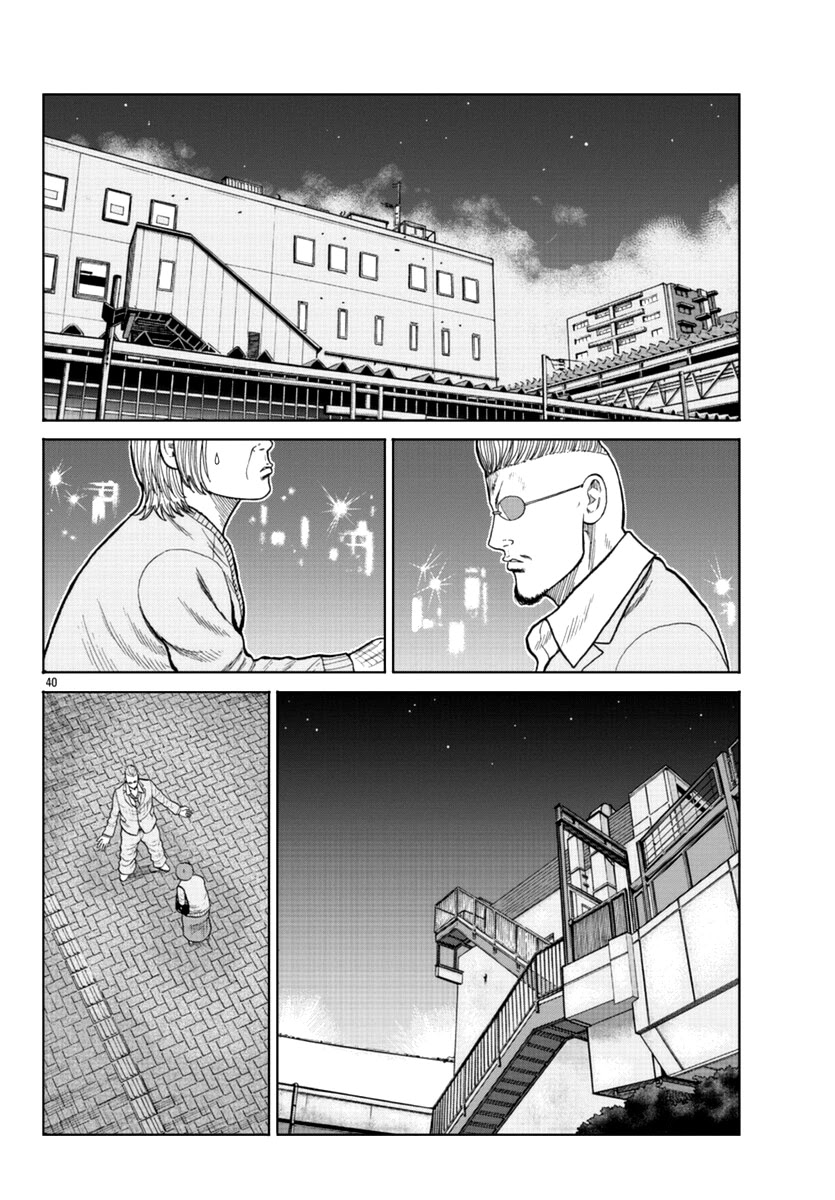 Read Отбросы: История учителя Дзэттона Manga Online