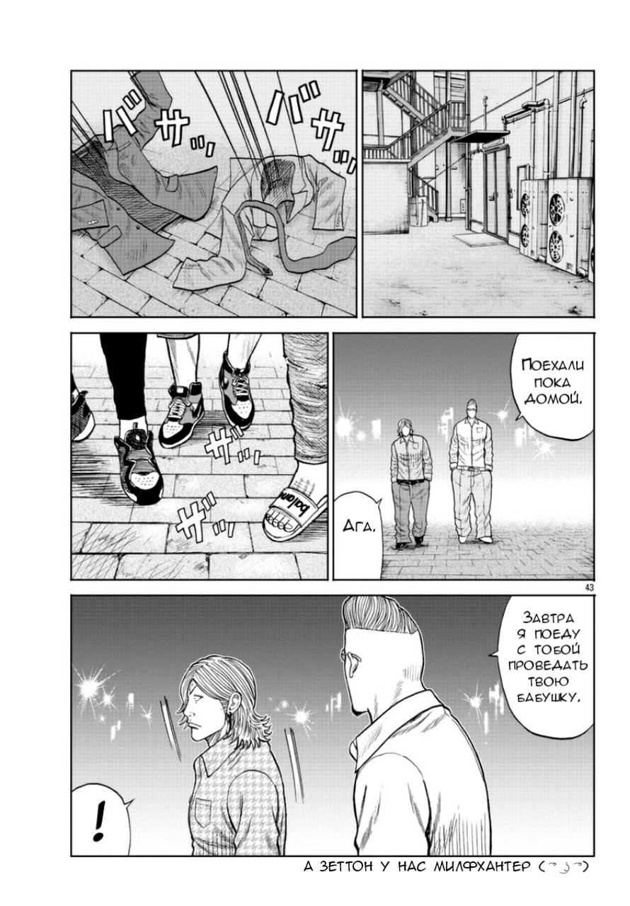 Read Отбросы: История учителя Дзэттона Manga Online