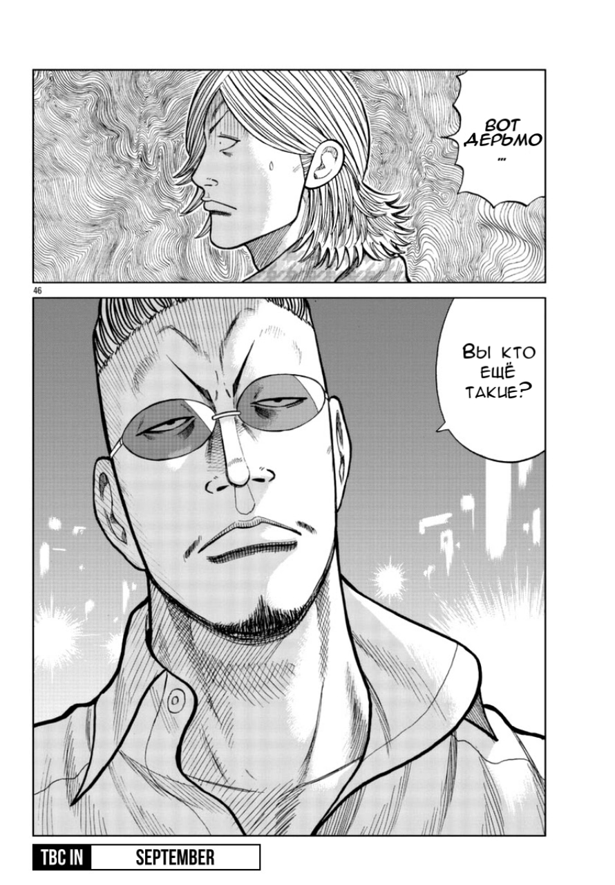 Read Отбросы: История учителя Дзэттона Manga Online