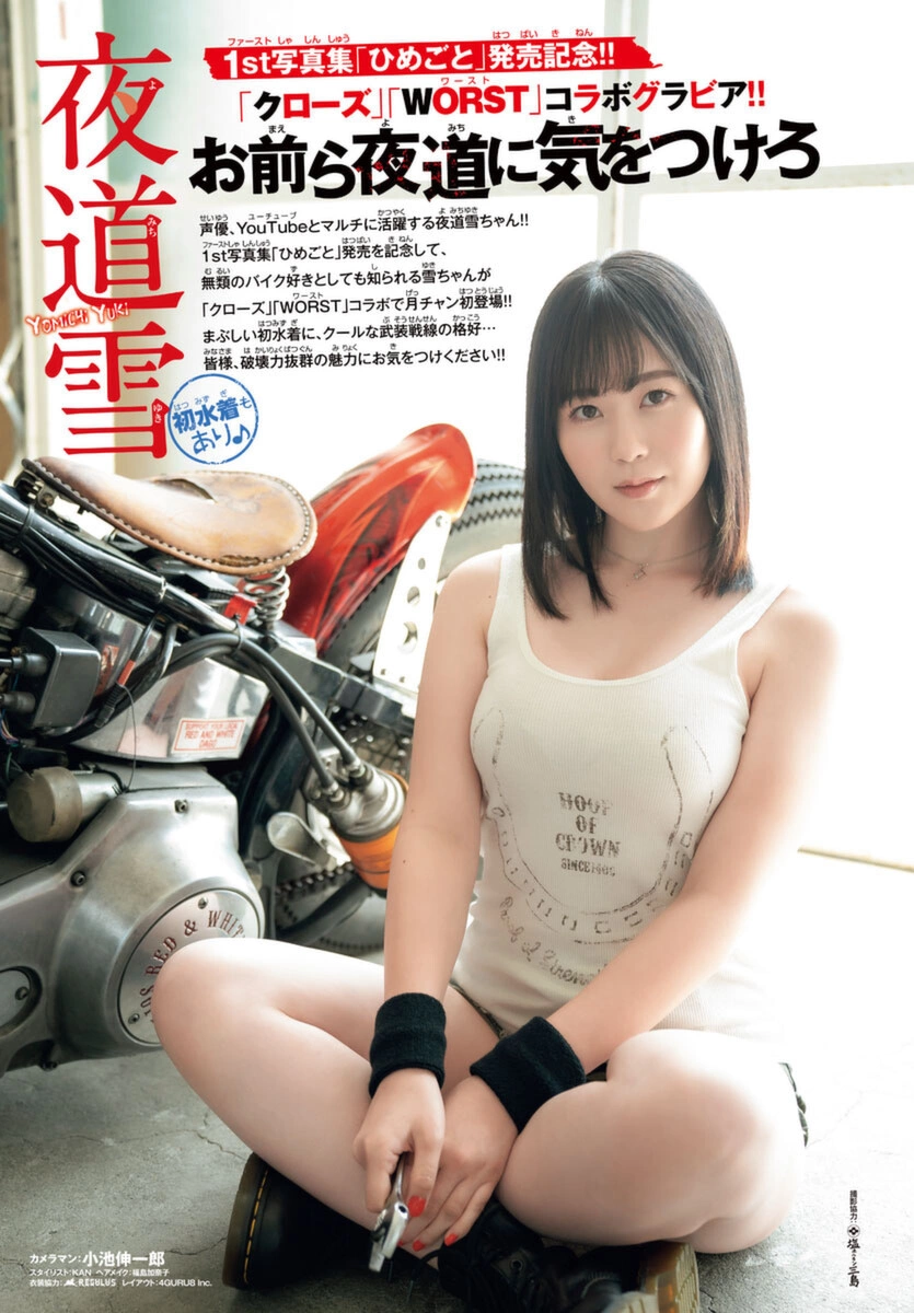 Read Отбросы: История учителя Дзэттона Manga Online