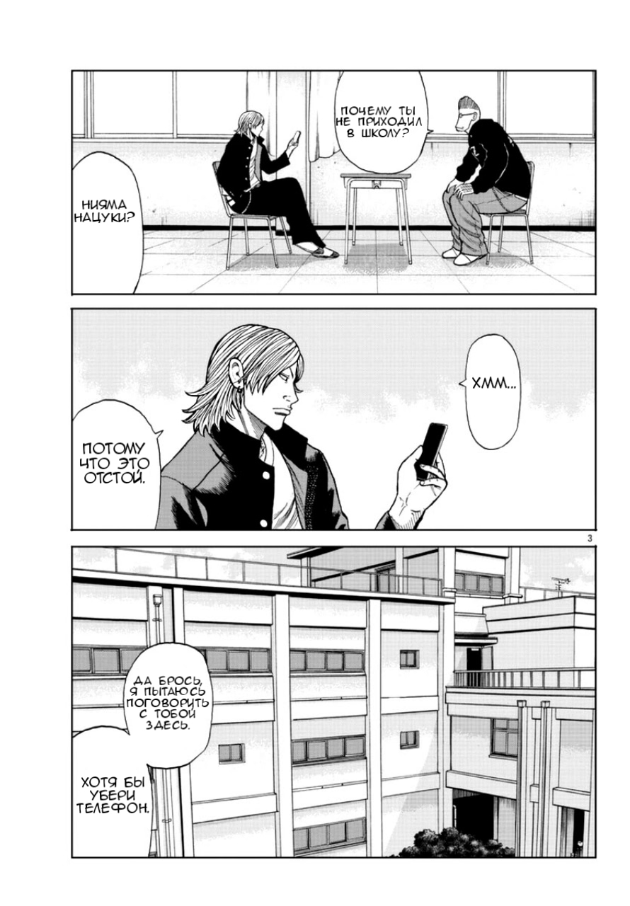 Read Отбросы: История учителя Дзэттона Manga Online