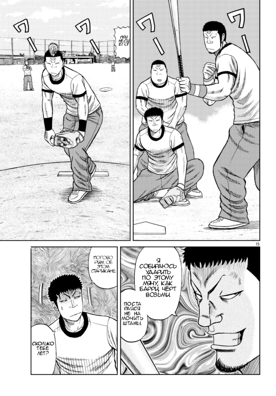 Read Отбросы: История учителя Дзэттона Manga Online