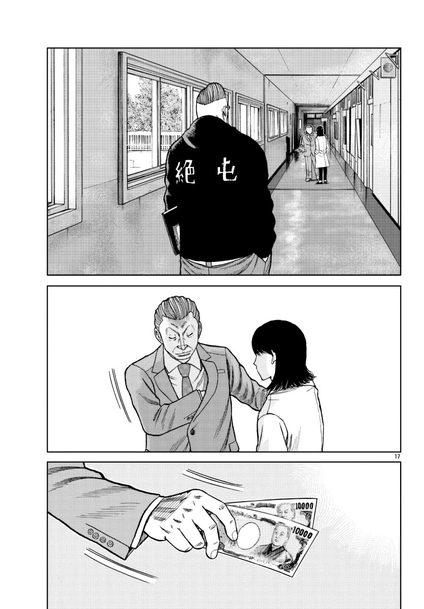 Read Отбросы: История учителя Дзэттона Manga Online