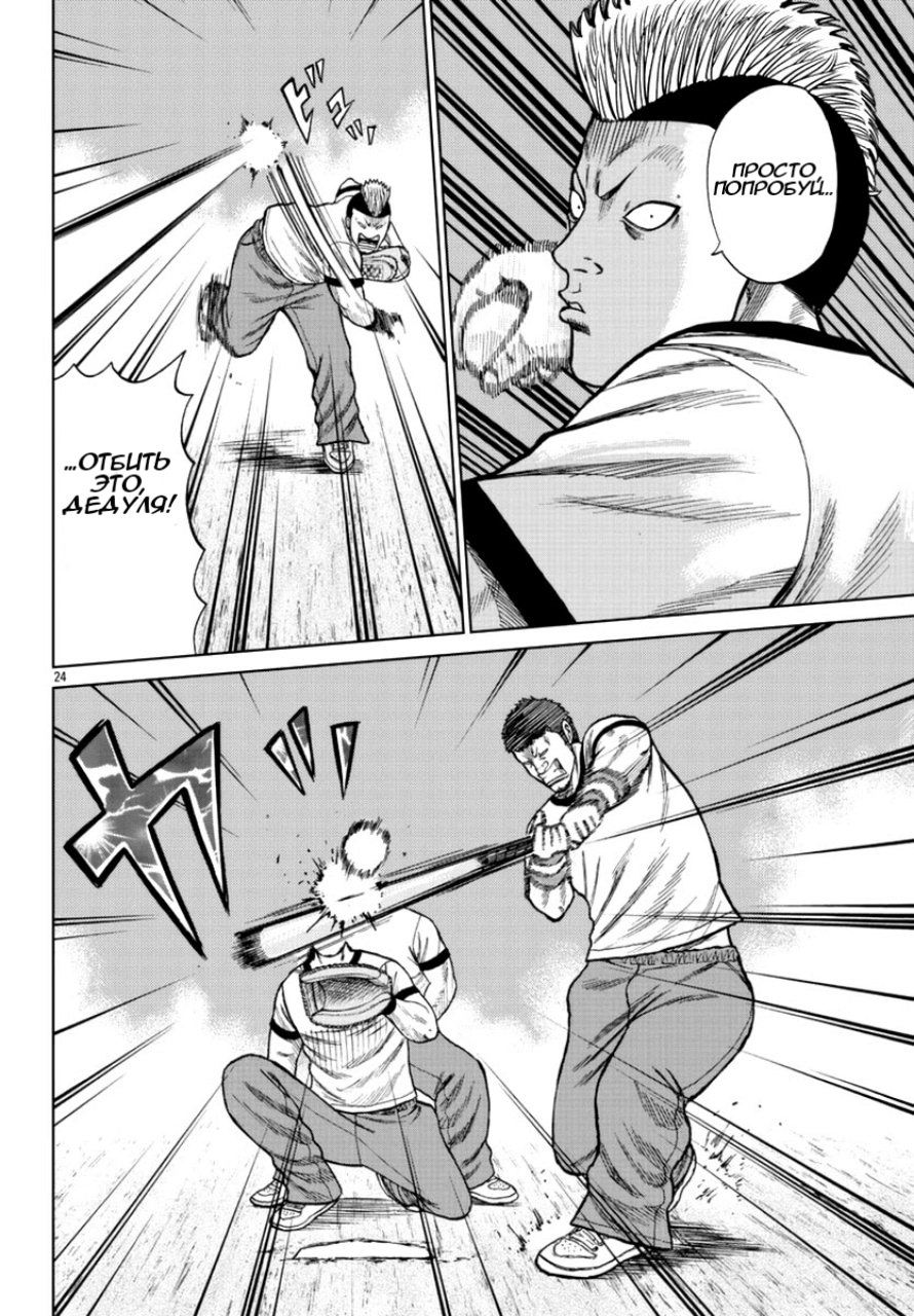 Read Отбросы: История учителя Дзэттона Manga Online