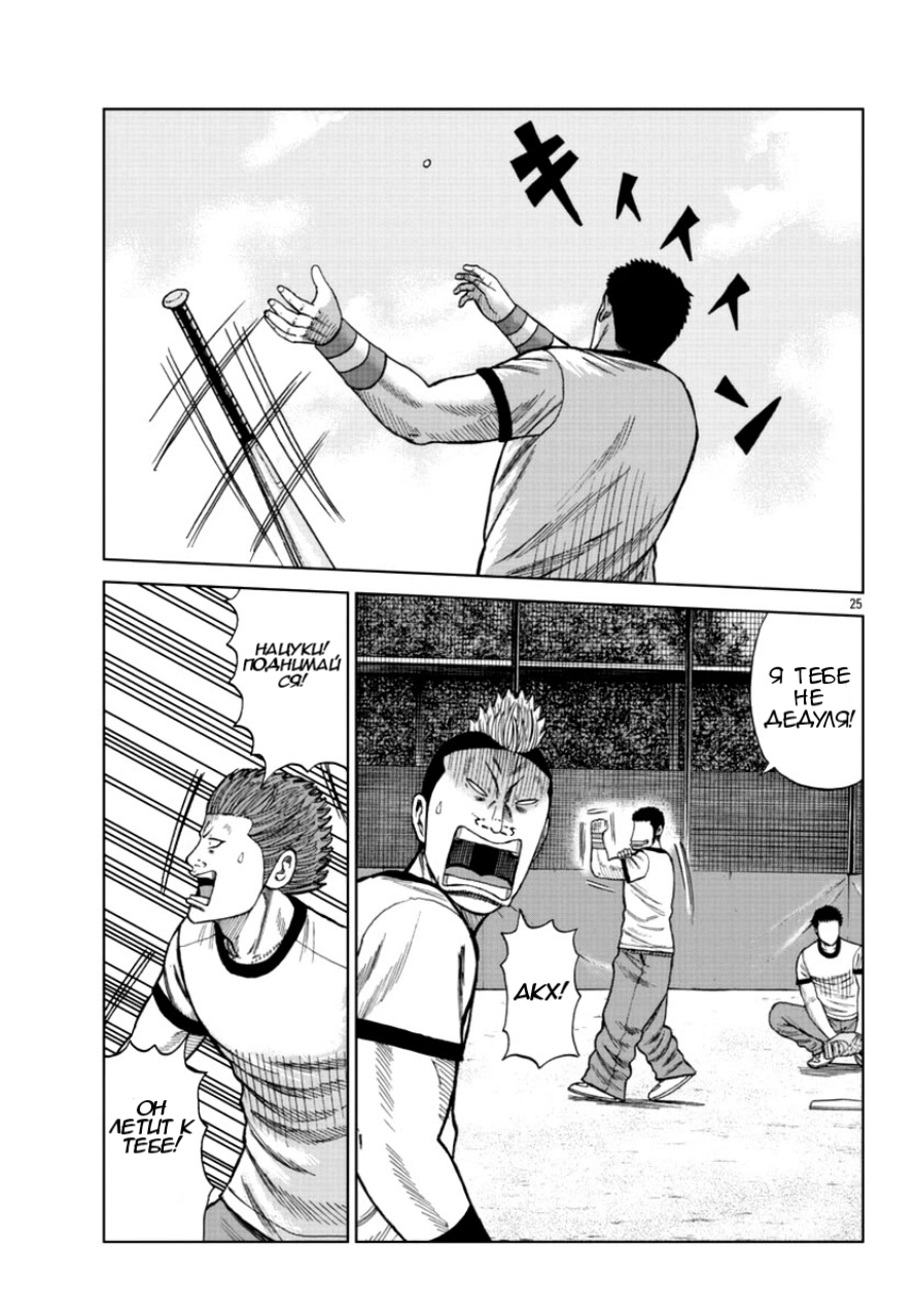 Read Отбросы: История учителя Дзэттона Manga Online