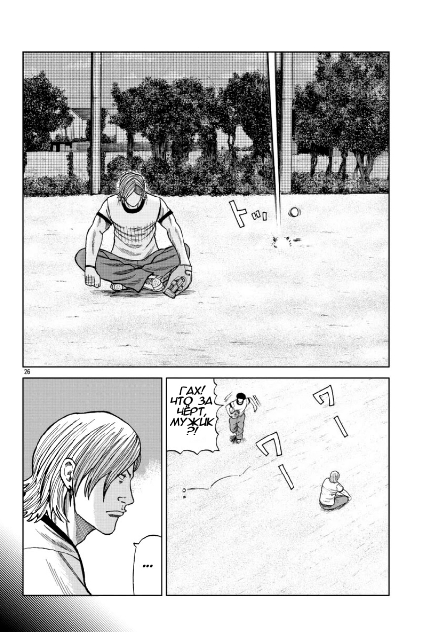 Read Отбросы: История учителя Дзэттона Manga Online